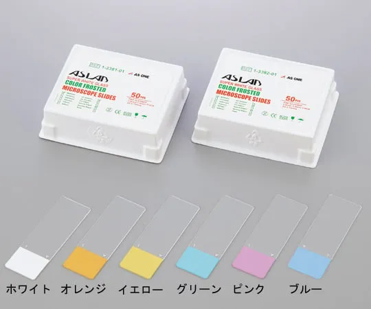 1-3381-01 ASLAB Color Frost Slide Glass (Edge Polishing) 45° 0312-3101 White 50 Pieces 45