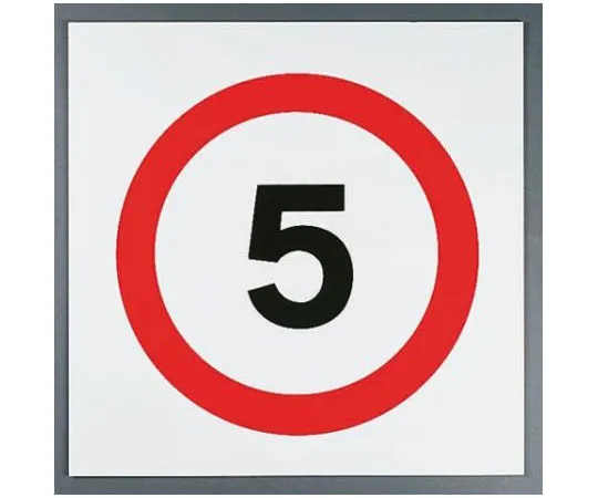 63-7336-10 RS PRO 5 MPH Sign Plastic, 450 x 450mm 261-1056