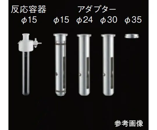 65-0579-06 phi 15 reaction vessel set GPS-15G