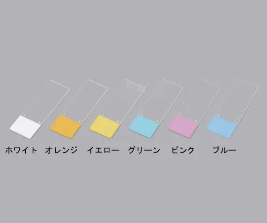 2-1996-11　［Discontinued］ASLAB Slide Glass (Soda) Edge Polishing, Antistripping Coat, Color Frost 50 Pieces 158105 White