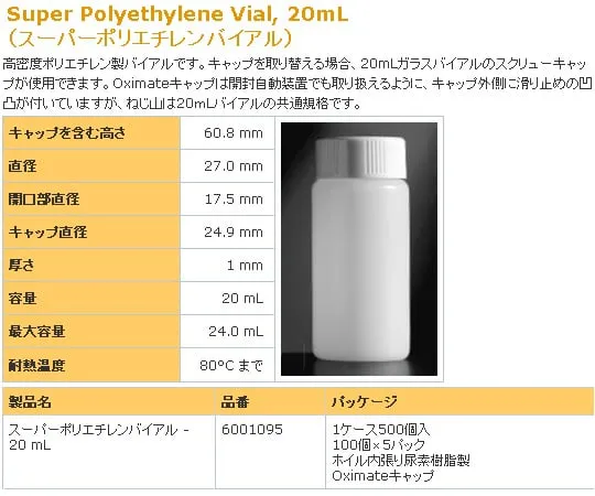 2-4285-01 Scintillation Vial 6001095