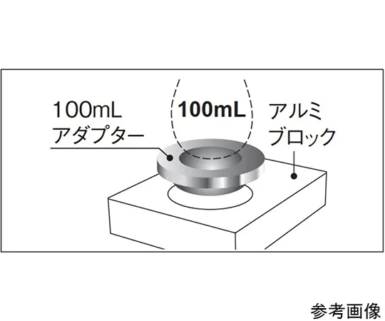 65-0580-39 Adapter Set for Eggplant-Shaped Flask (JIS Standard) 10 mL PSL for -2500 A-Type Aluminum Block