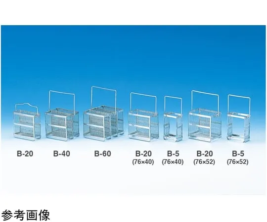 67-8065-02 Staining Basket for Standard Large Slide 5 Sheets, 76 x 40 mm B-576X40