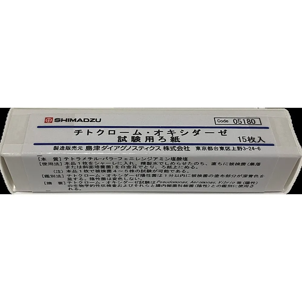 65-9404-55 Filter Paper for Cytochrome Oxidase Test, 15 Sheets 05180