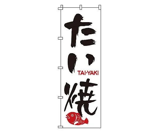 62-6316-70 Noborita-yaki 1-804