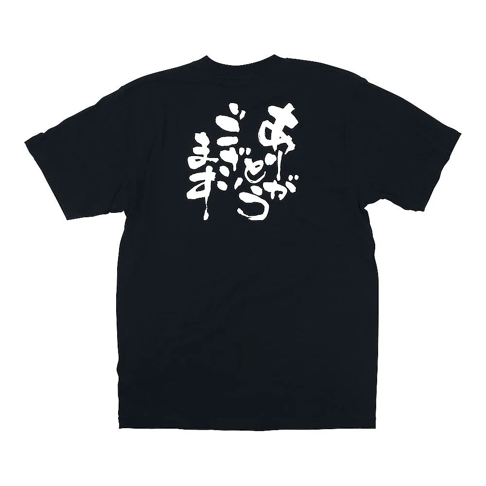 62-6644-34 Thank you for the message T-shirt M 8283