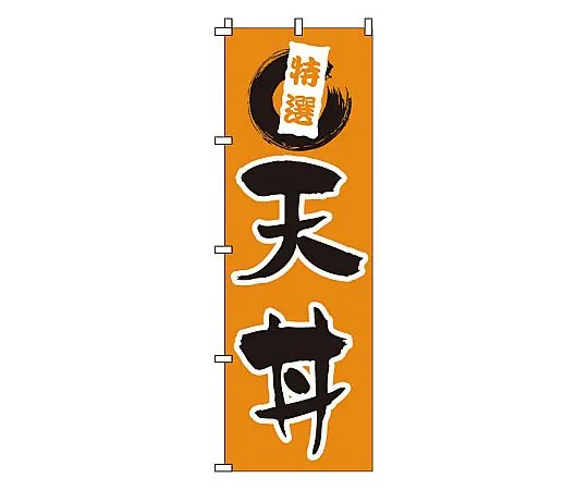 62-6316-30 Nobori T***on Rice Bowl 1-519