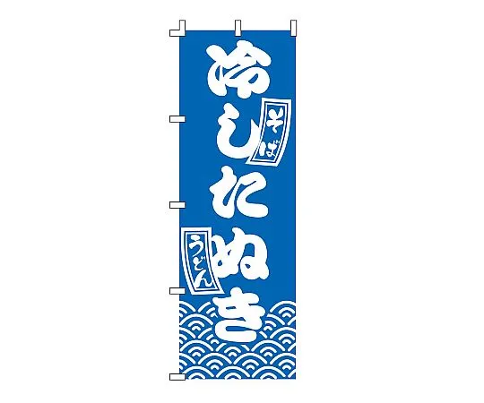 62-6315-90 Nobori Chill Nuki F-221