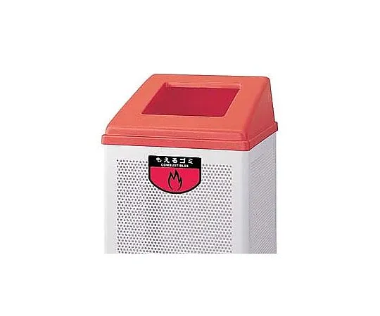 62-6614-83 Recycling Box (Medium) Red Gobble Garbage RB-PK-350