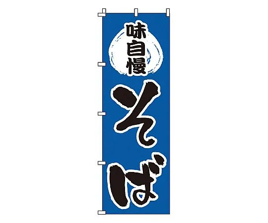 62-6315-68 Nobori soba 1-312