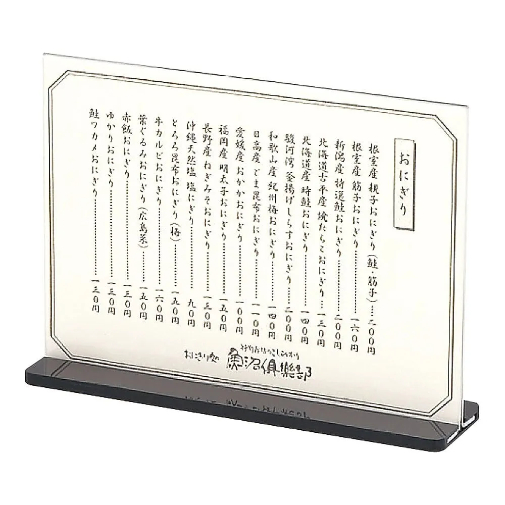 62-6767-79 Menu Stand ESS-1B