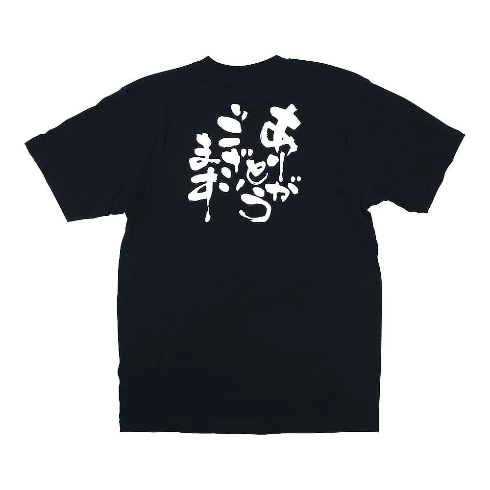 62-6644-33 Thank you for the message T-shirt S 8268