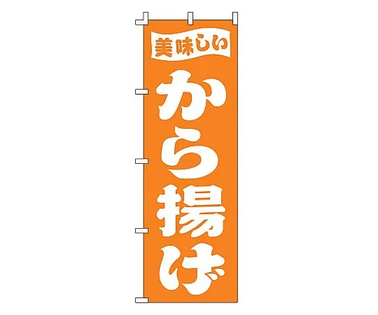 62-6316-55 Deep-fried Nobori F-398