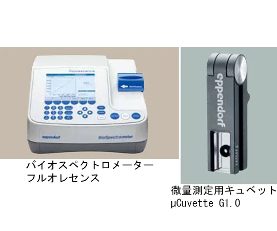 63-8457-15　［Discontinued］Biospectrometer Fluorescence Micromeasurement Set　6137 000.902