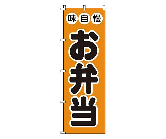 62-6316-66 Nobori Bento 1-719