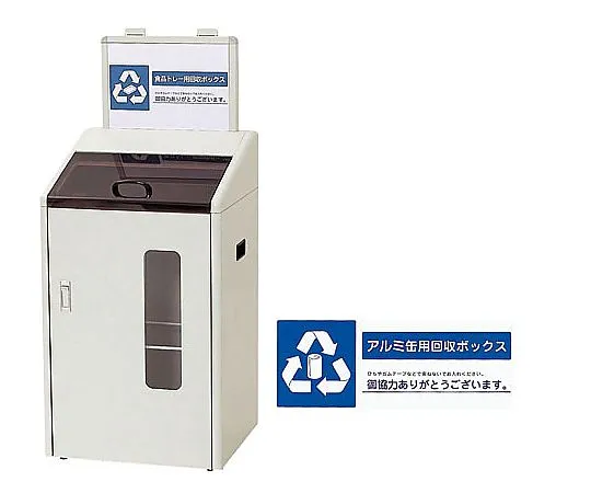 62-6614-97 Sorted collection box (indoor ***) for aluminum cans SGR-60