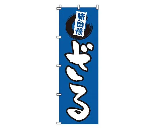 62-6315-70 Rising zaru 1-314