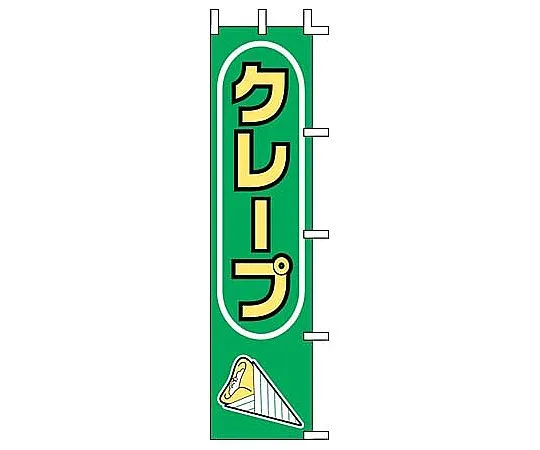 62-6316-85 Nobori Crepe J99-503