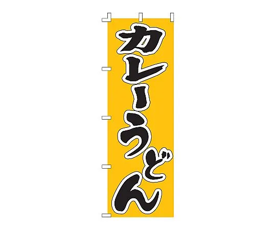 62-6315-93 Nobori Curry Udon F-237