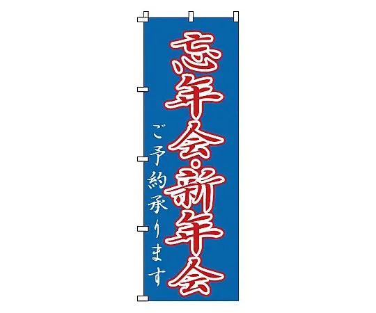 62-6317-15 New Year's party 1-916