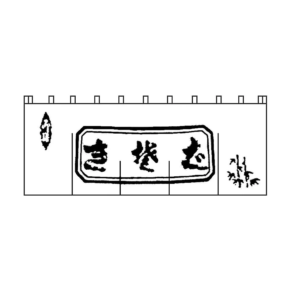 62-6318-25 Namaba Noren White/Black YNLQ502