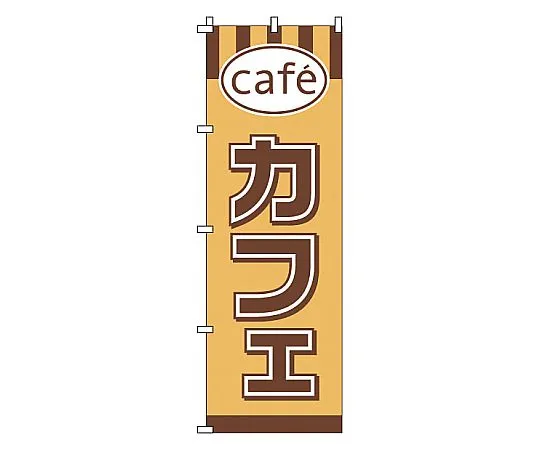 62-6317-09 Nobori Cafe 1-816