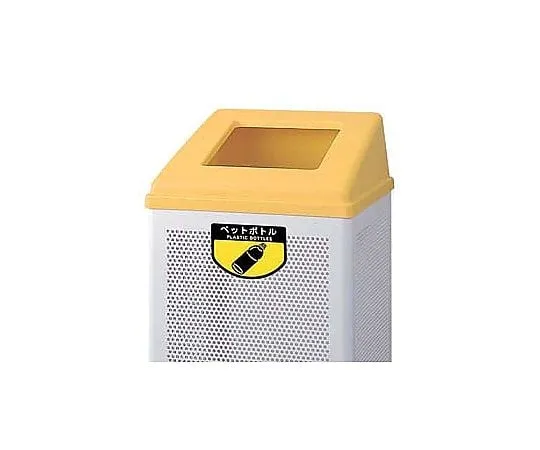62-6614-85 Recycling Box (Medium) Yellow PET Bottle RB-PK-350