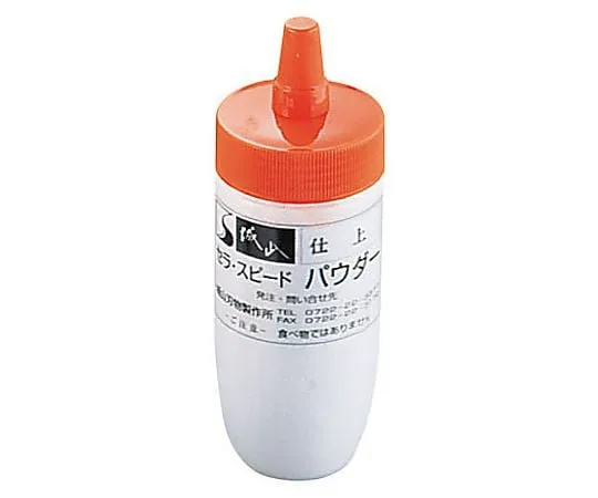 62-6422-64 Serra Speed Powder Finish UH-15