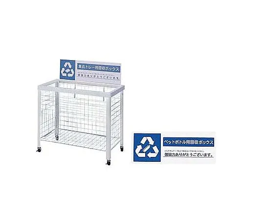 62-6615-03 Separate collection box (foldable) for PET bottles WN-9350