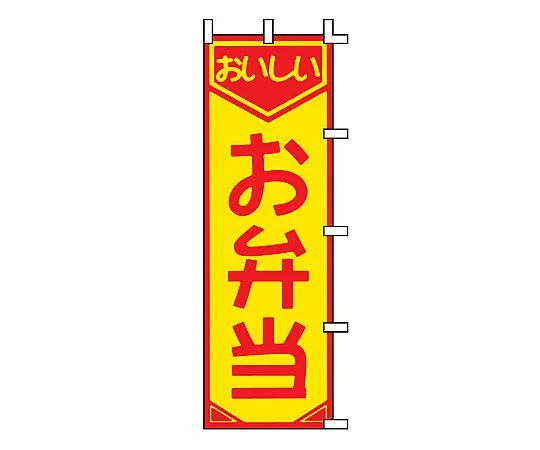 62-6316-87 Nobori Bento F-361