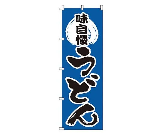 62-6315-67 Nobori Udon 1-311
