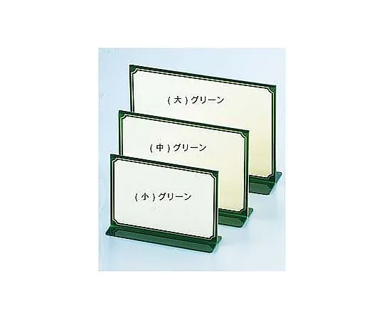 62-6767-54 T-type Color Menu Stand TS-101 (Large) Green