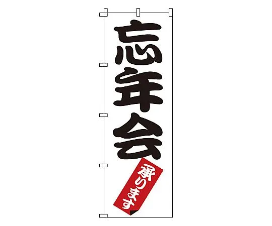 62-6317-13 Nobori Ennen Kai 1-914