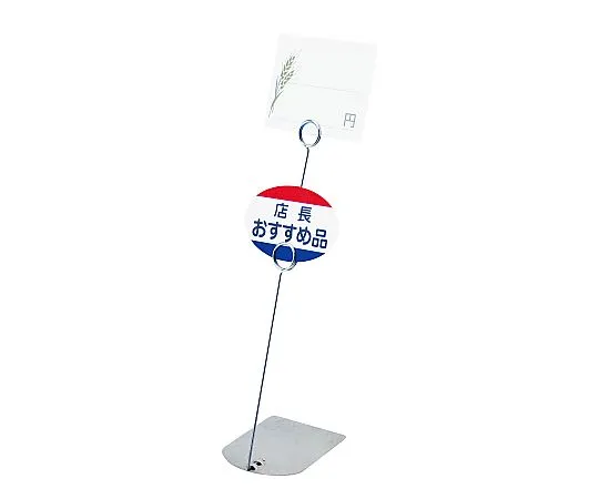 62-6768-69 Stainless Steel Double Ring Stand ER-25-DS