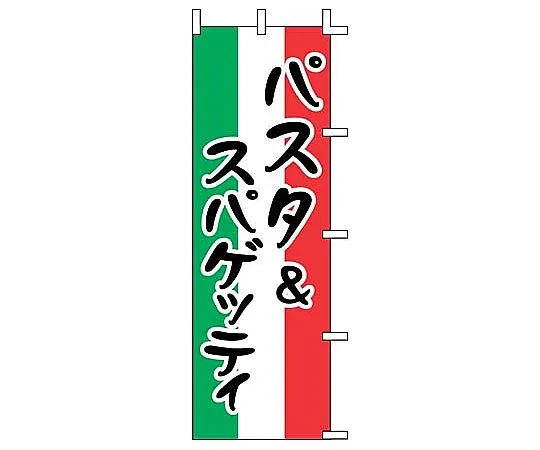 62-6315-56 Nobori Pasta & Spaghetti J99-236