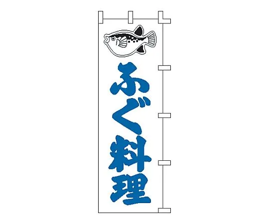 62-6316-13 Nobori pufferfish dish F-328