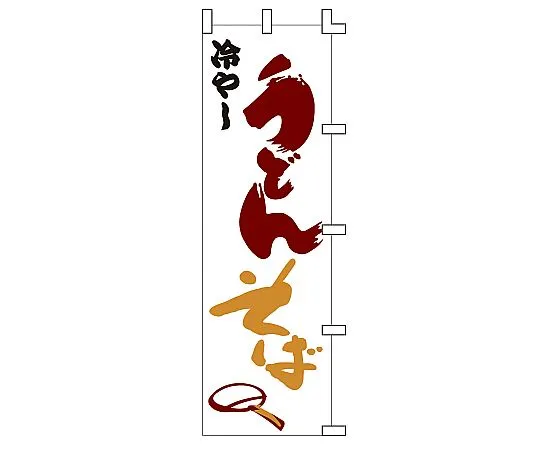 62-6315-91 Nozomi Udon Noodles YLI0801