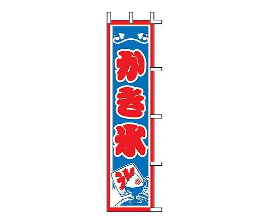 62-6316-91 Nobori shaved ice J99-507