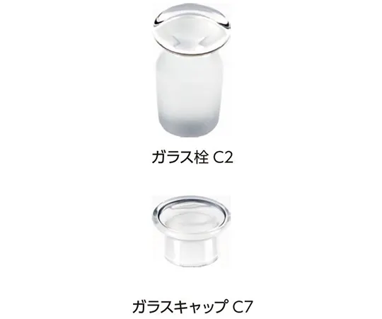 64-1244-25　［Discontinued］Glass Cap　C7-10