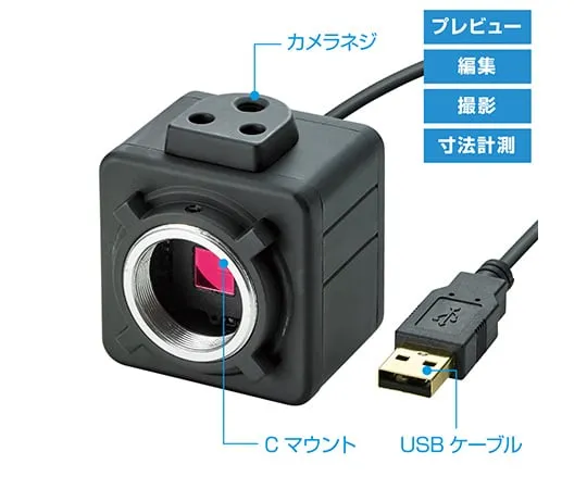 61-0486-41　［Discontinued］USB Camera　L-835