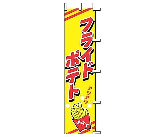 62-6316-83 Blown fries J99-505