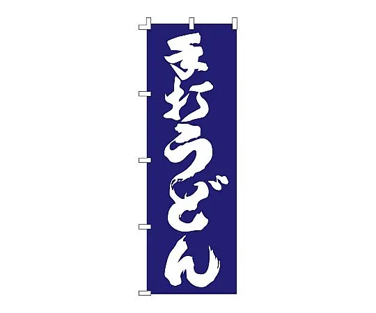 62-6315-83 Nobori Handmade Udon Noodles F-1252