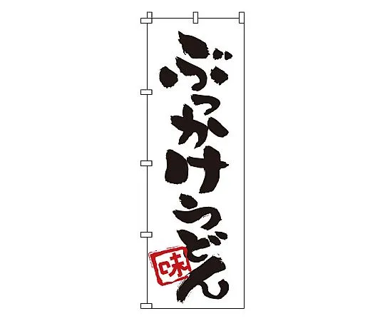62-6315-72 No-Bukkake Udon Noodles 1-315