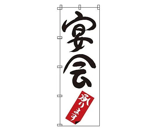 62-6317-11 Nobori Party 1-909