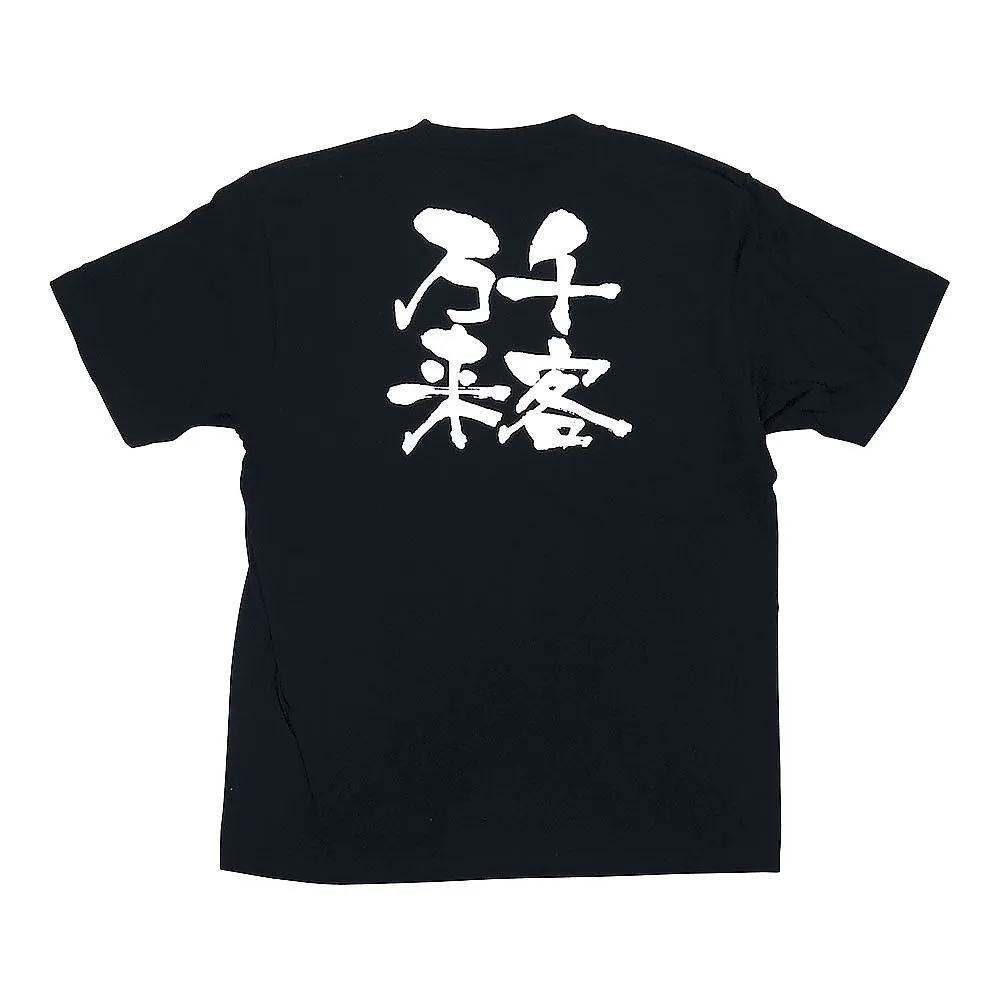62-6644-37 Message T-Shirt Chikyubin S 8276