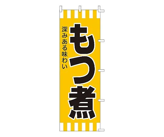 62-6316-57 Simmered giblet F-601