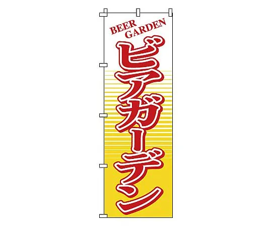 62-6316-54 Nobori Beer Garden 1-812