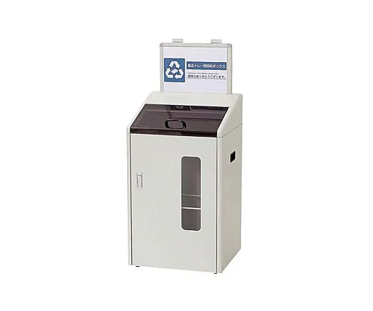 62-6614-95 Sorted collection box (indoor ***) for food trays SGR-60