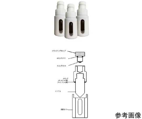 64-1241-33　［Discontinued］Syringe Top Cap for Highly Airtight Storage Vial