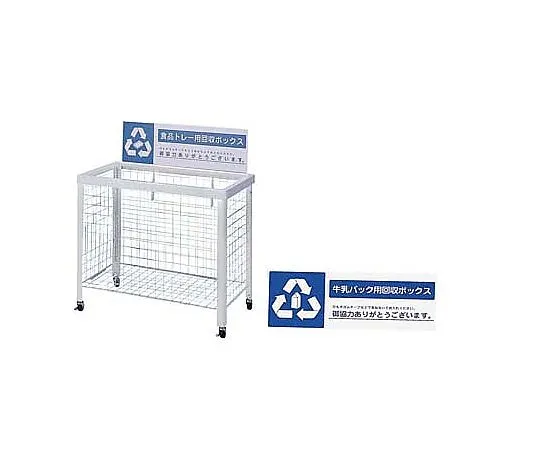 62-6615-01 Separate collection box (foldable) for milk cartons WN-9350